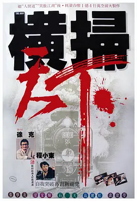 好小子3苦儿流浪记