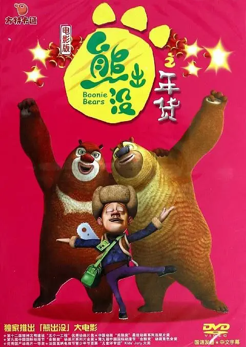 夜总会2