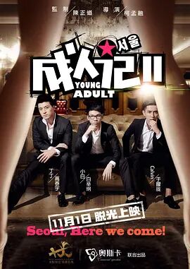 女人之子