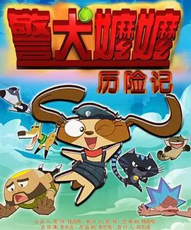 噼里啪啦高清免费观看