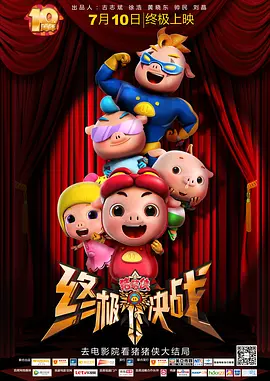 江北道士