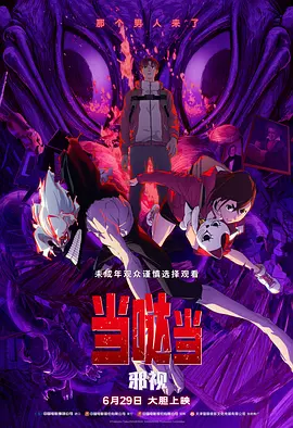 三级a级片