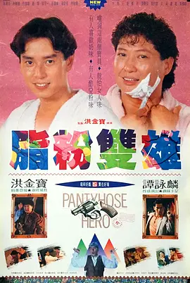 为我加油的男生