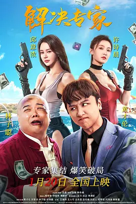 国内精品免费一区二区观看