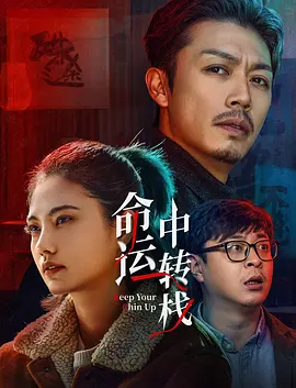 医生外面的私事