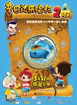 一夜七次郎在线观看
