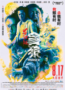 女侠被下药糟蹋呻吟