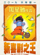 亚洲成综合人影院在院播放