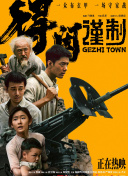 日本九九热