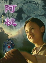 夏娃的女儿2020
