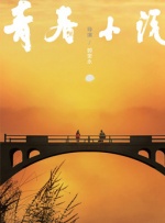 爱爱免费观看视频