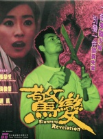 伊人激情久久综合中文字幕