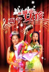 在庆典上遇到的尤卡塔女职员