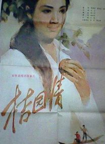朋友的丈夫