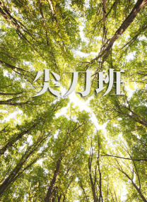 久久伊人免费