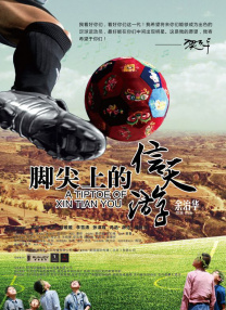 丈夫的诱惑