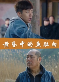 十年的释放