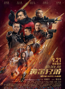 年轻的丈夫和年轻的父亲