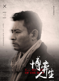 外面的恋人