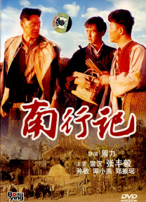 男女的事情