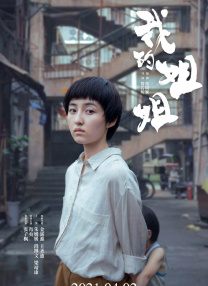 不论的年代