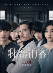 男人先锋