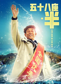 鲁大师在线电影免费观看播放