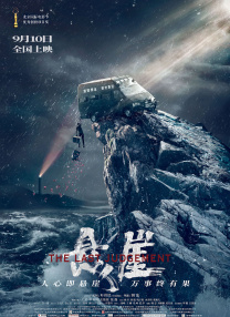 总是露出的黑内衣