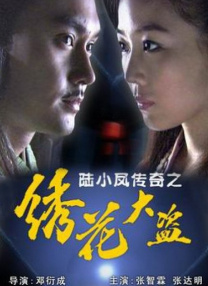 岳父客户的秘书