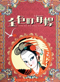 色婷婷色综合缴情在线